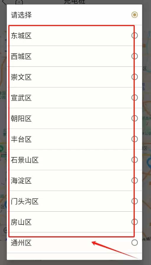 启推畅享充电