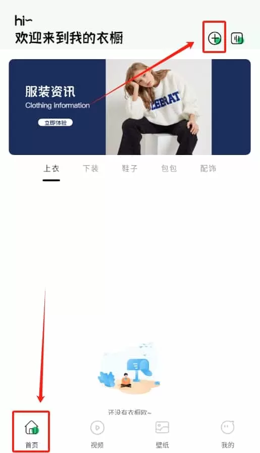 女生穿搭衣橱