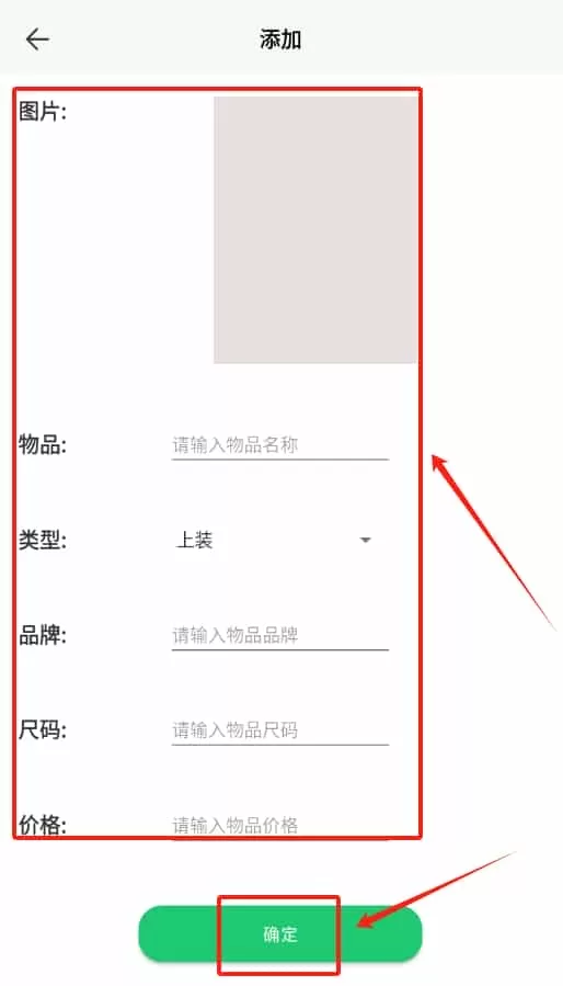 女生穿搭衣橱