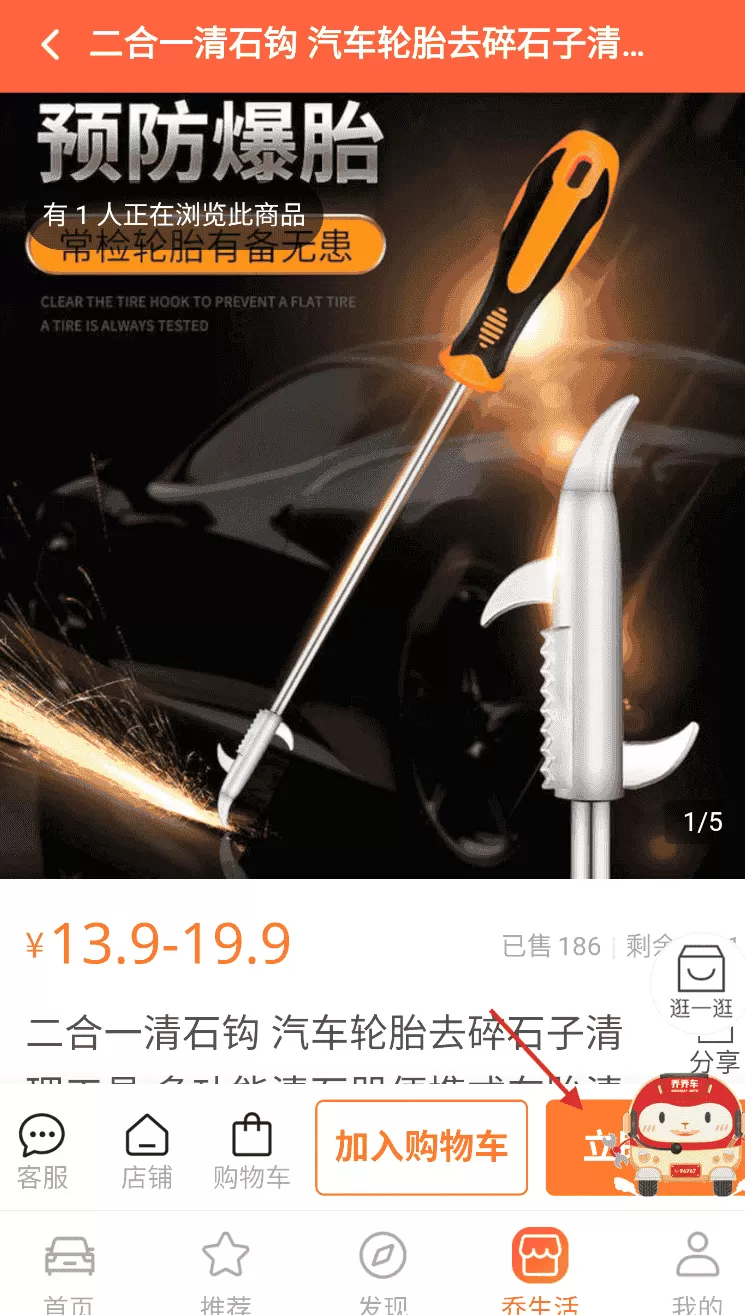 乔乔车安