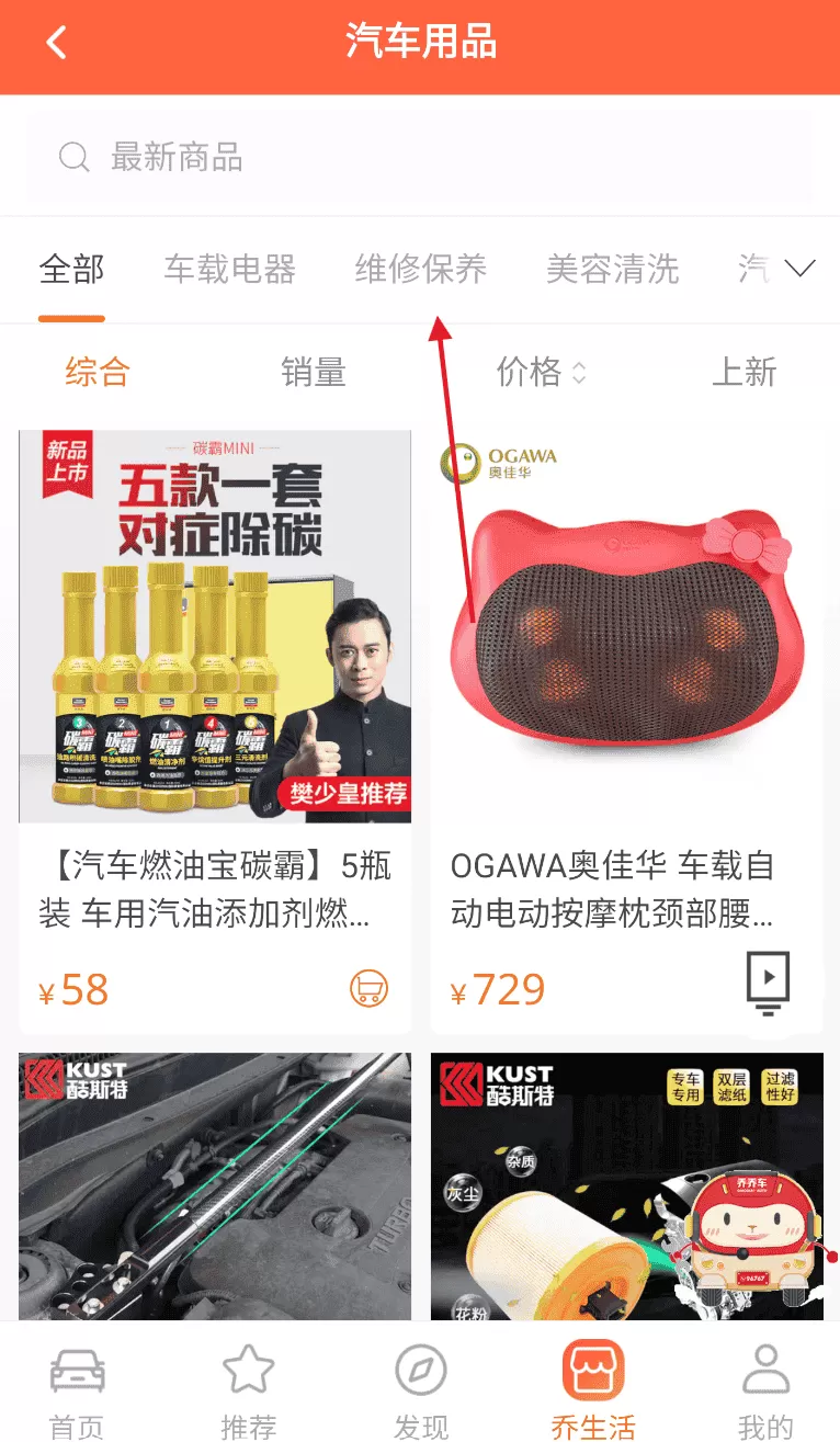 乔乔车安