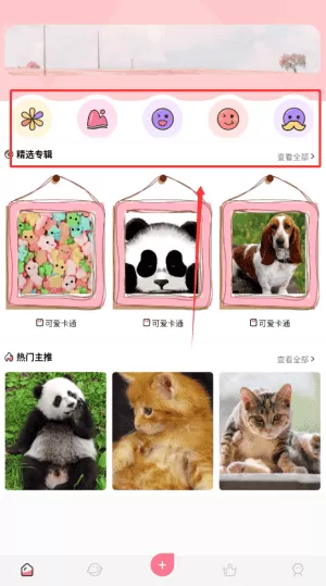 免费头像壁纸