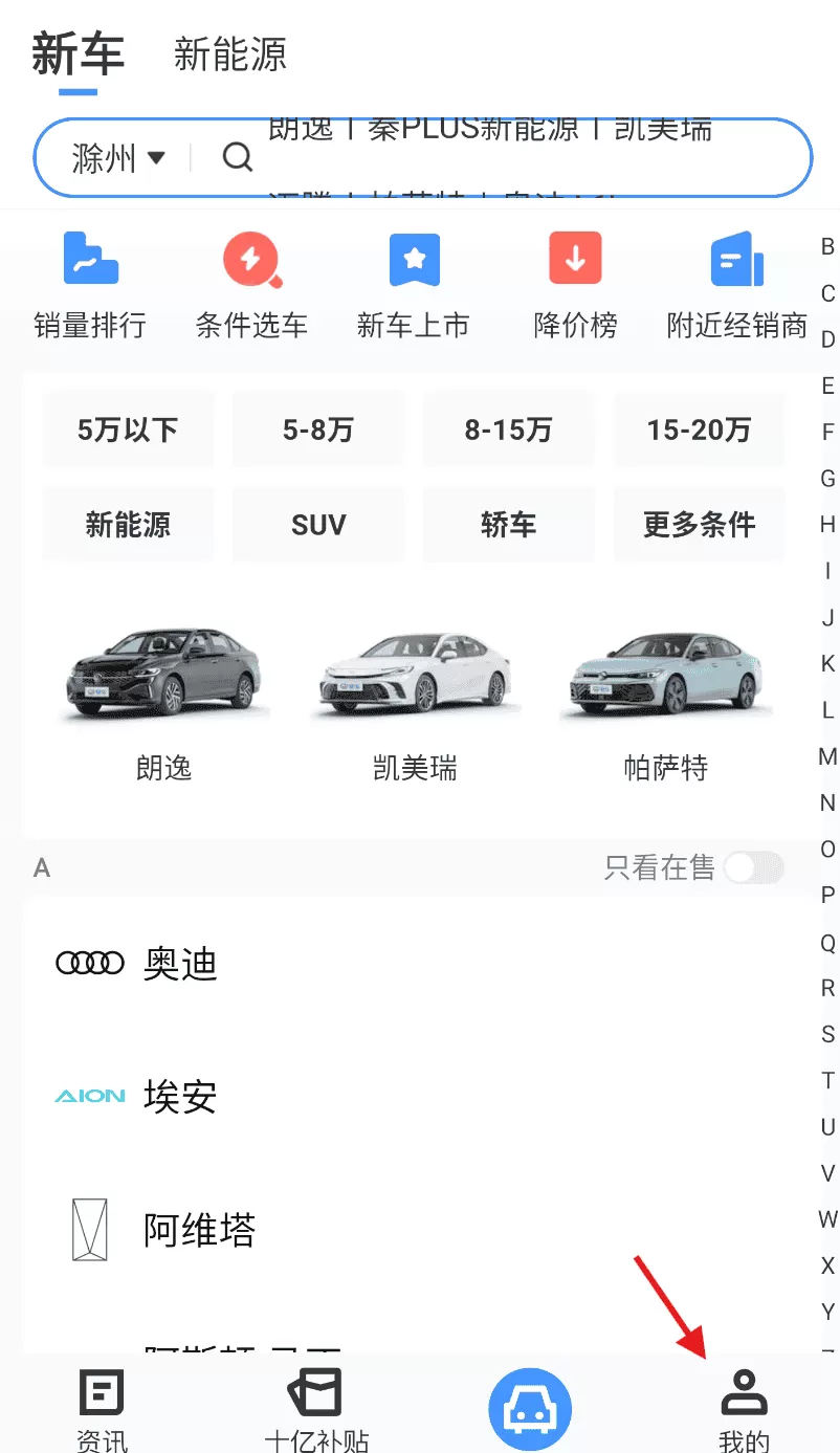 汽车惠