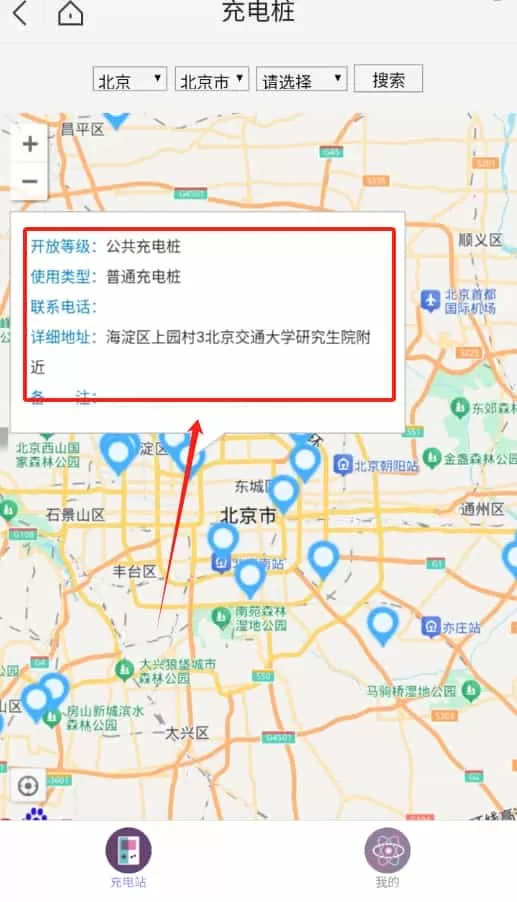 启推畅享充电