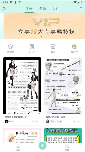 青柠手帐日记版