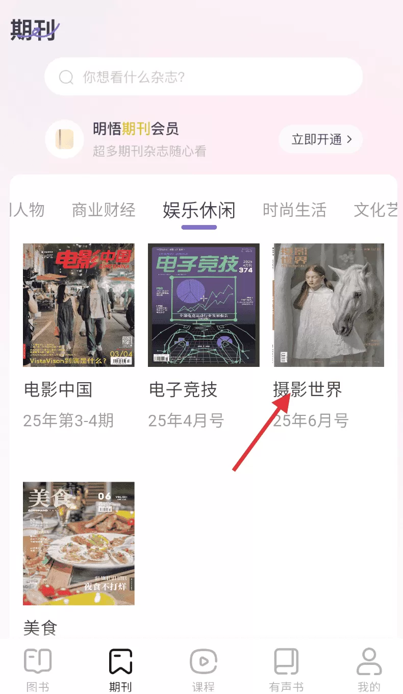 明悟知堂