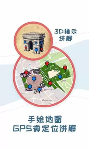 美景听听免费版