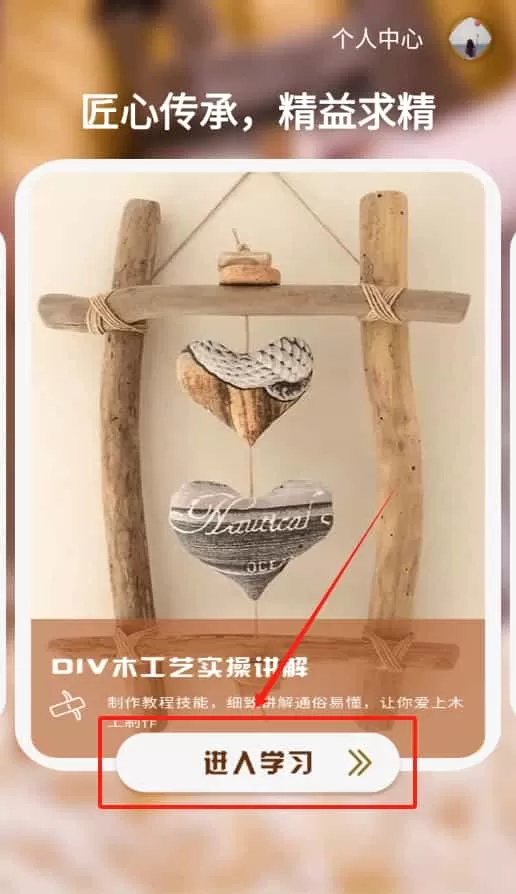 木头师傅之家