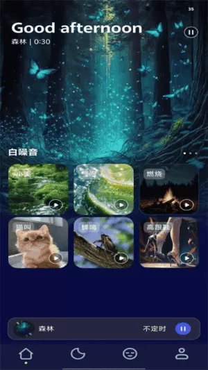 轻睡眠