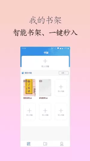 囡囡小说安卓版