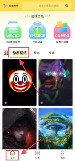 魔幻壁纸主题