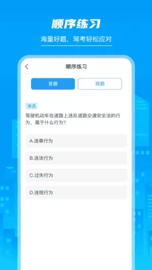 摩托车驾照学堂