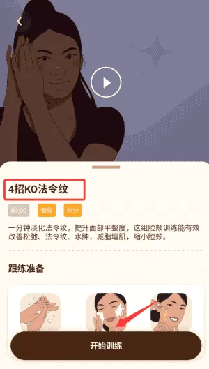 懒人面部瑜伽
