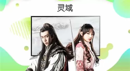 奇异果TV