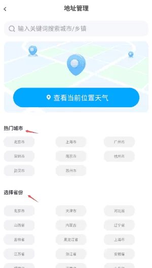 明日天气查询