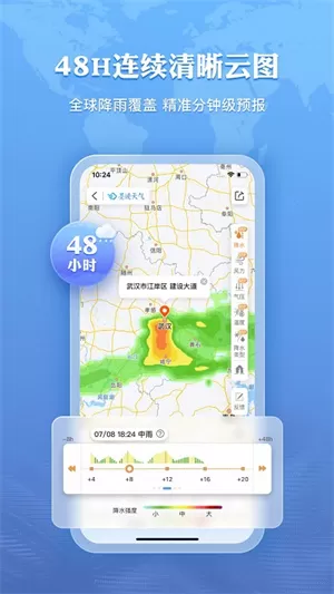 墨迹天气去广告版
