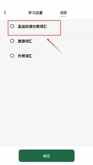 孟加拉语翻译通