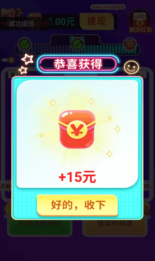 全民来猜歌