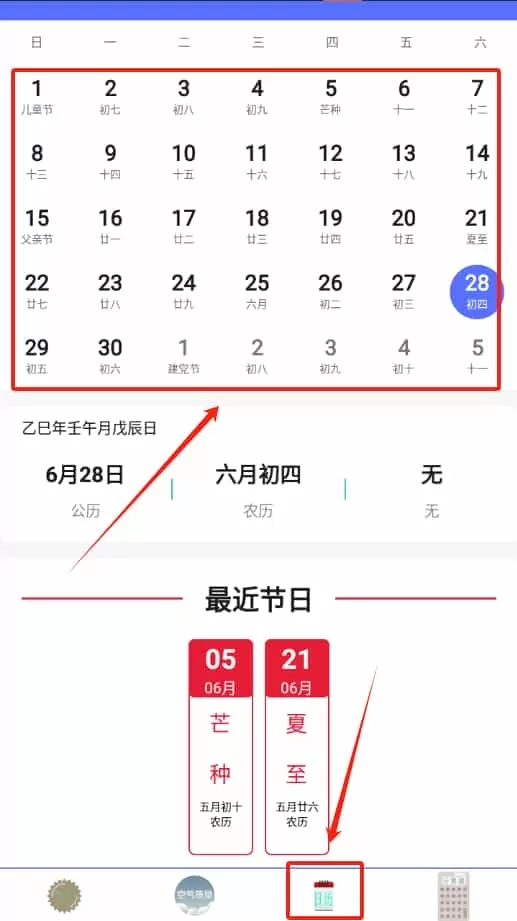 实时天气预报播报