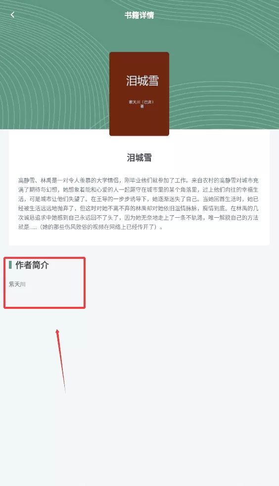 精读和合本