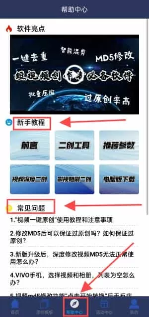 视频压缩MD5修改器