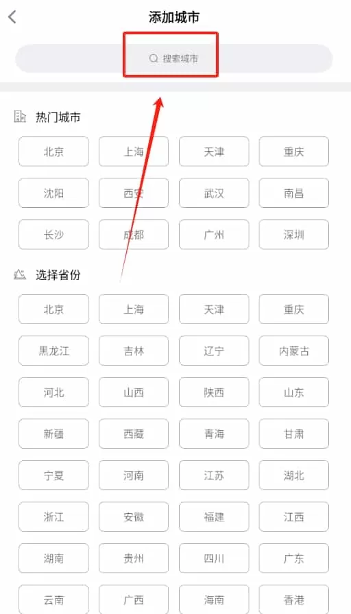 时亚天气