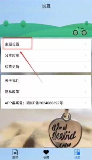 泰语翻译助手