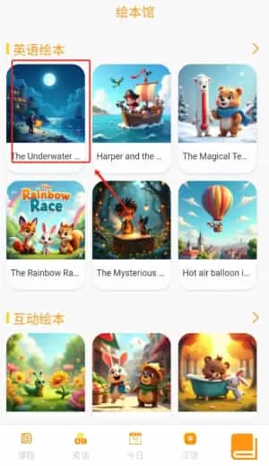 天才小学堂