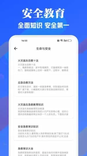 人人通学习