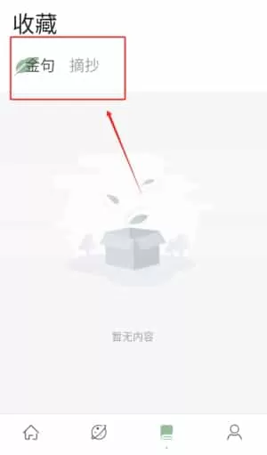 树莓阅读助手
