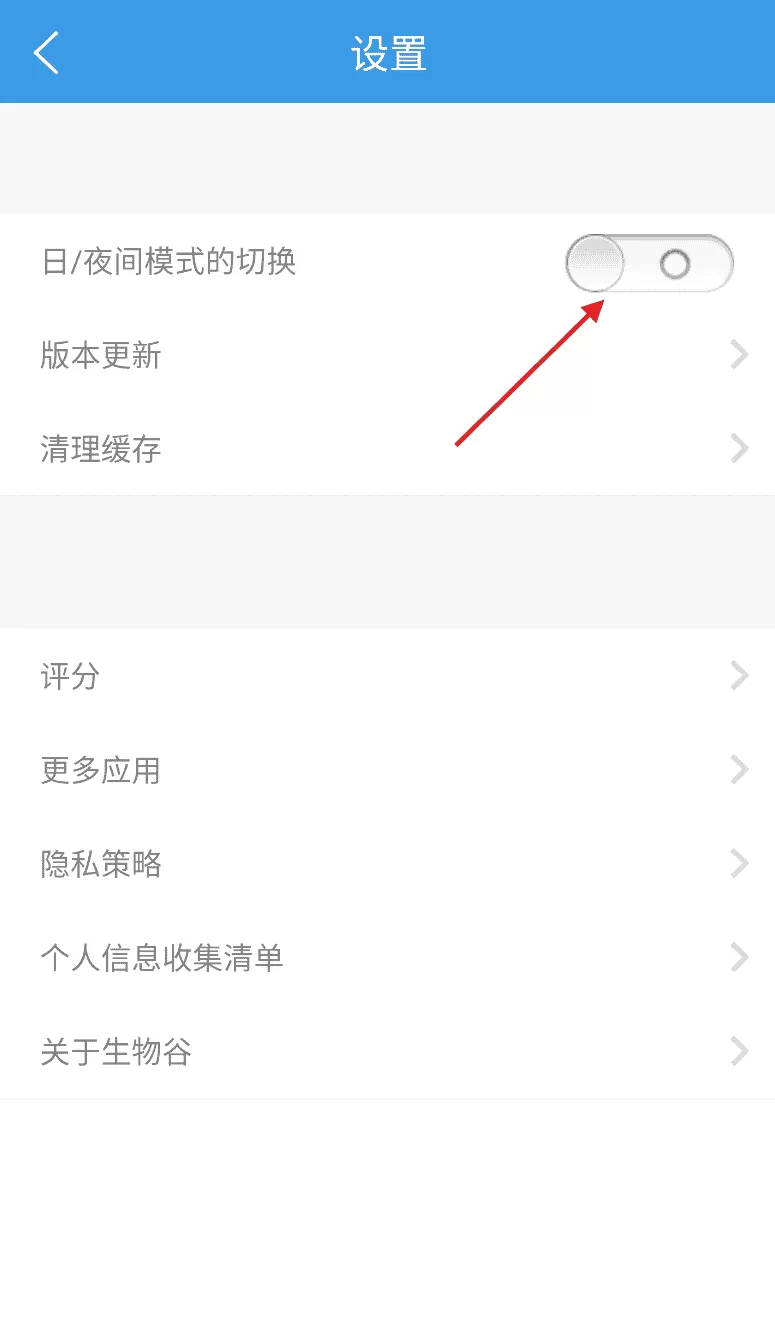 生物谷
