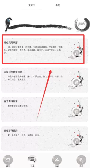 中华古诗词之美