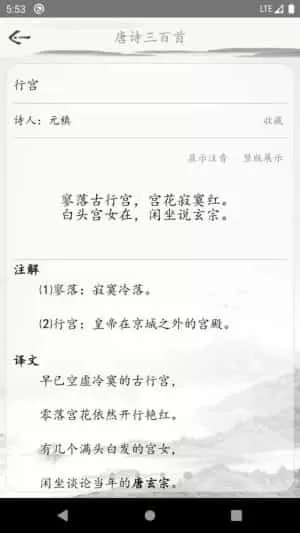 唐诗三百首古诗词