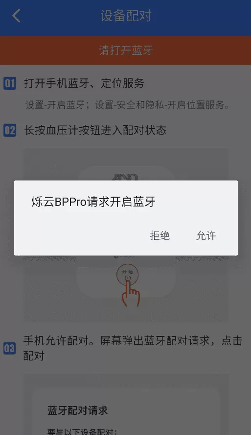 烁云BPPro