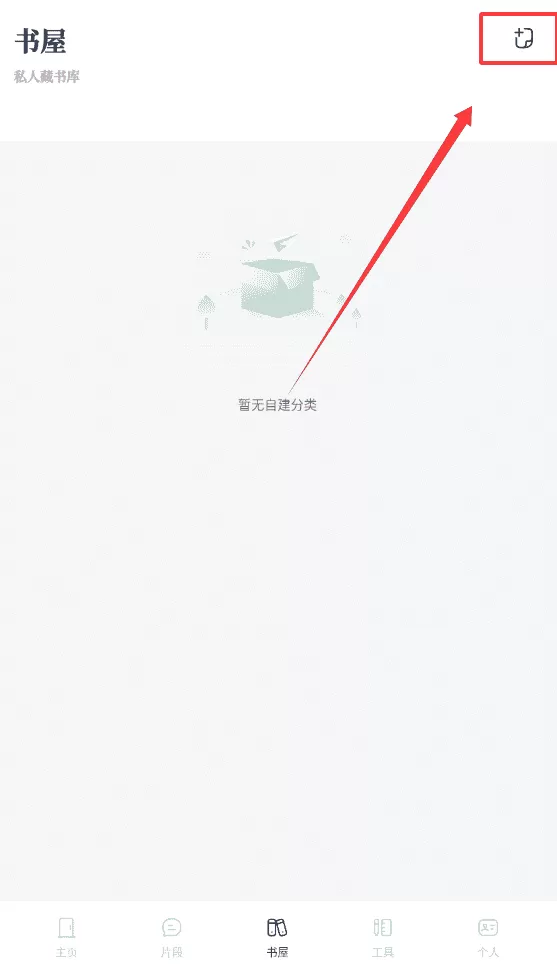 精读和合本