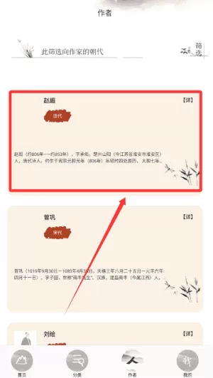 中华古诗词之美