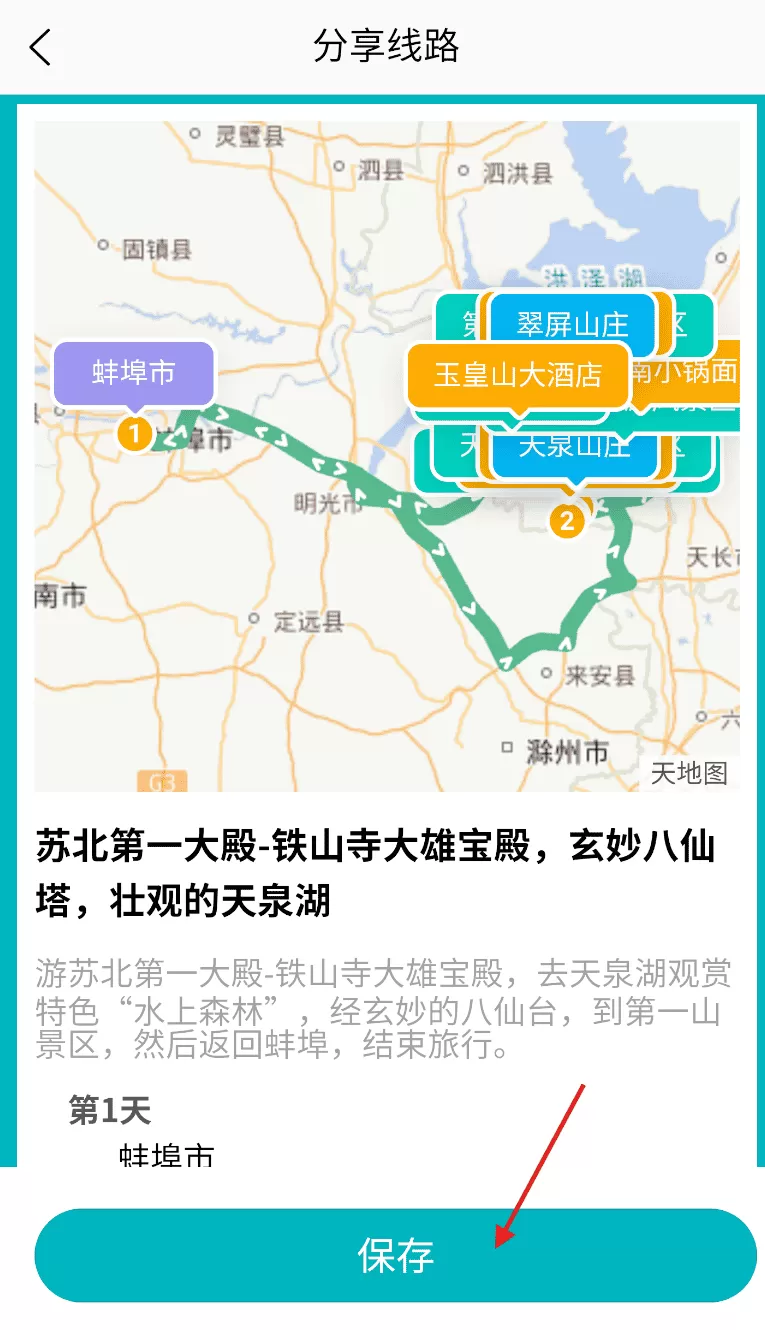 趣自驾