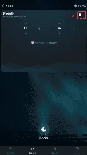 睡眠静心伴侣