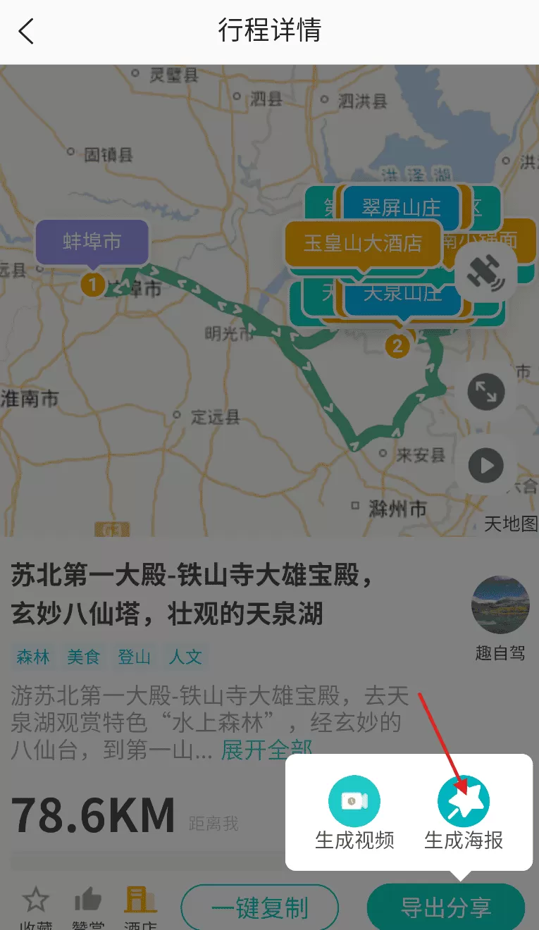 趣自驾