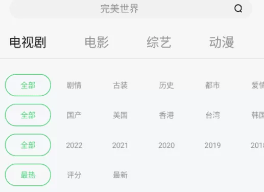 山海视频app免费追剧无广告