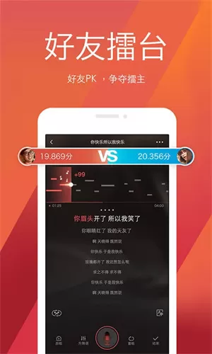 全民K歌电音
