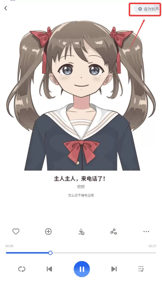 热门免费铃声