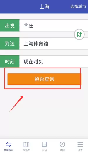 上海地铁通