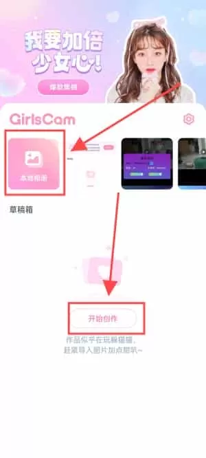 少女心滤镜相机