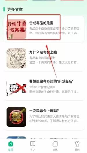 人人通学习