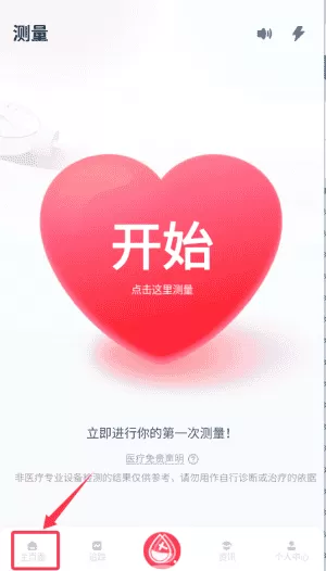 体检专家