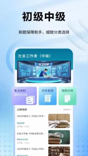 社工库