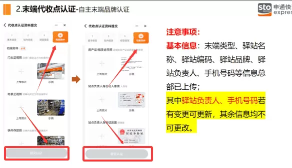 申行者最新版