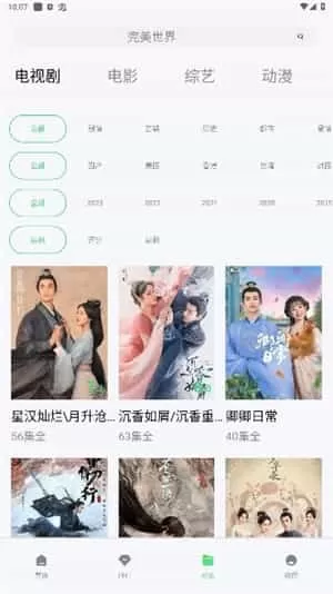 热剧猫去广告版本