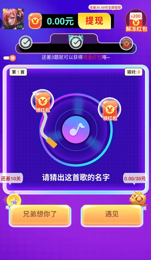 全民来猜歌